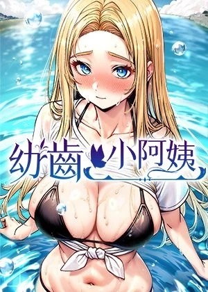羞羞漫画大全韩漫精选